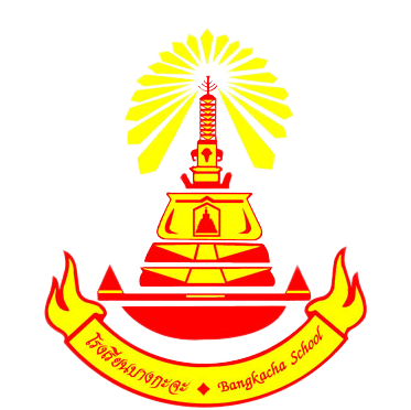 Logo โรงเรียนบางกะจะ