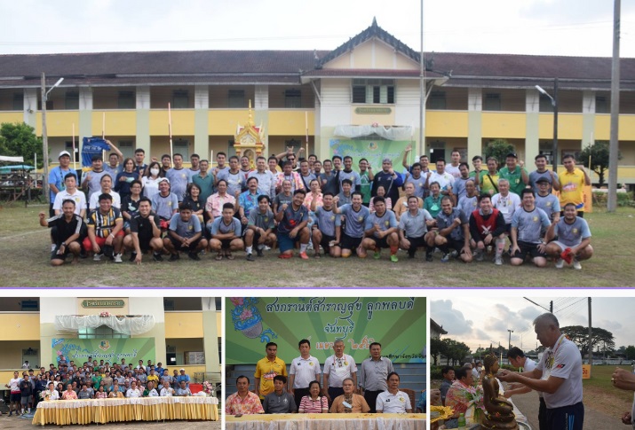 สงกรานต์สำราญสุข ลูกพลบดี จันทบุรีชมรมพลศึกษาจังหวัดจันทบุรี