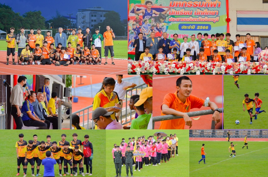 กิจกรรมการแข่งขัน มหกรรมกีฬา นักเรียน นักศึกษา ประชาชน จังหวัดจันทบุรี แข่งขันฟุตบอลรอบชิงชนะเลิศ รุ่น อายุ 18 ปี